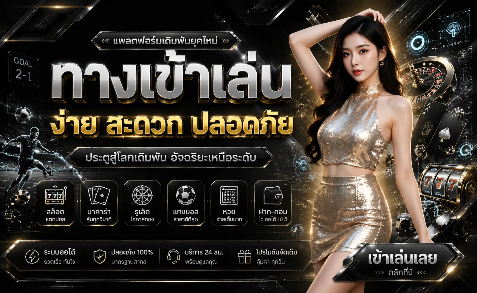SMR168 เว็บตรง ทางเข้า สมัครสมาชิก ฝากถอนไว 24 ชม.