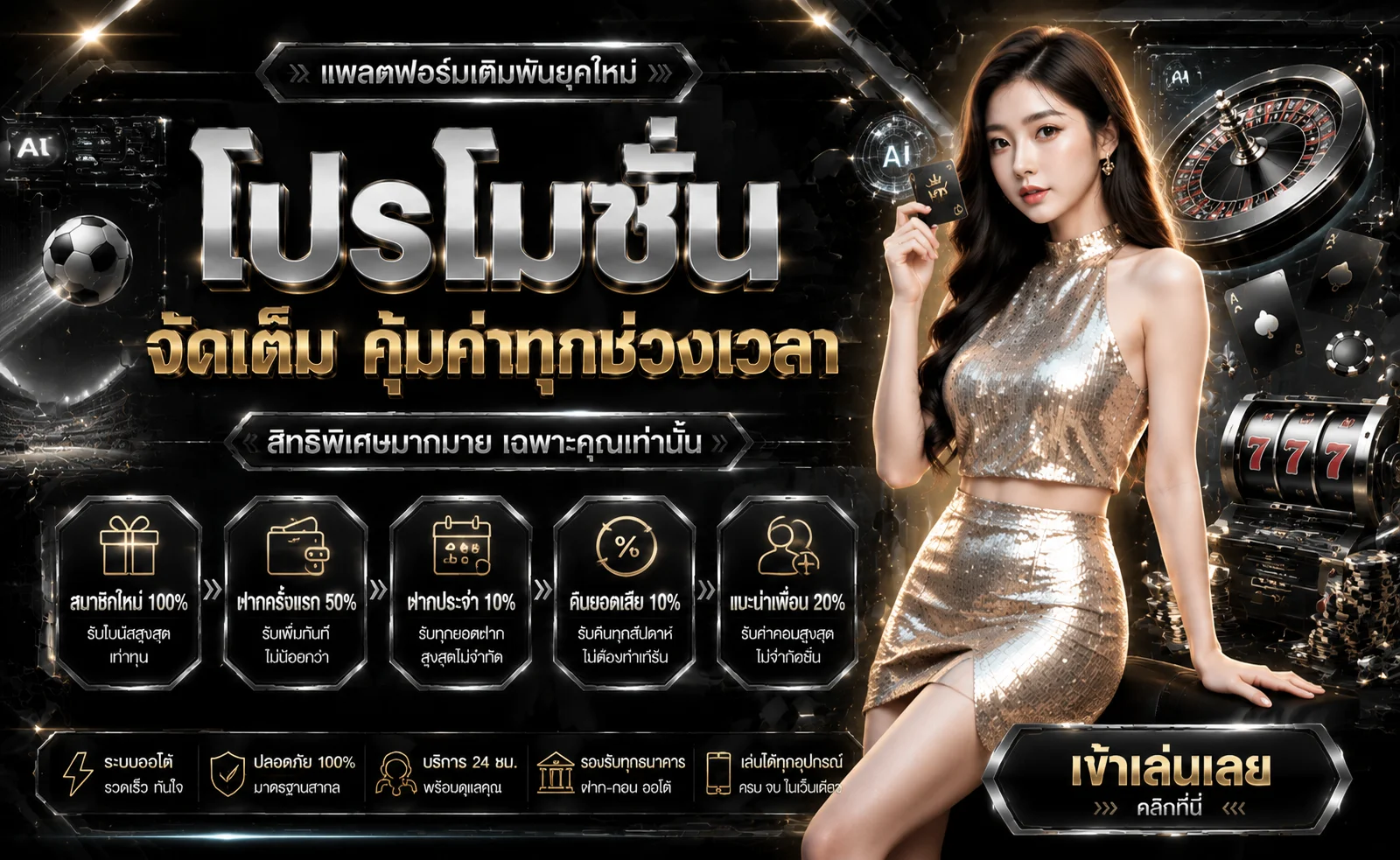 SMR168 เว็บตรง ทางเข้า สมัครสมาชิก ฝากถอนไว 24 ชม.