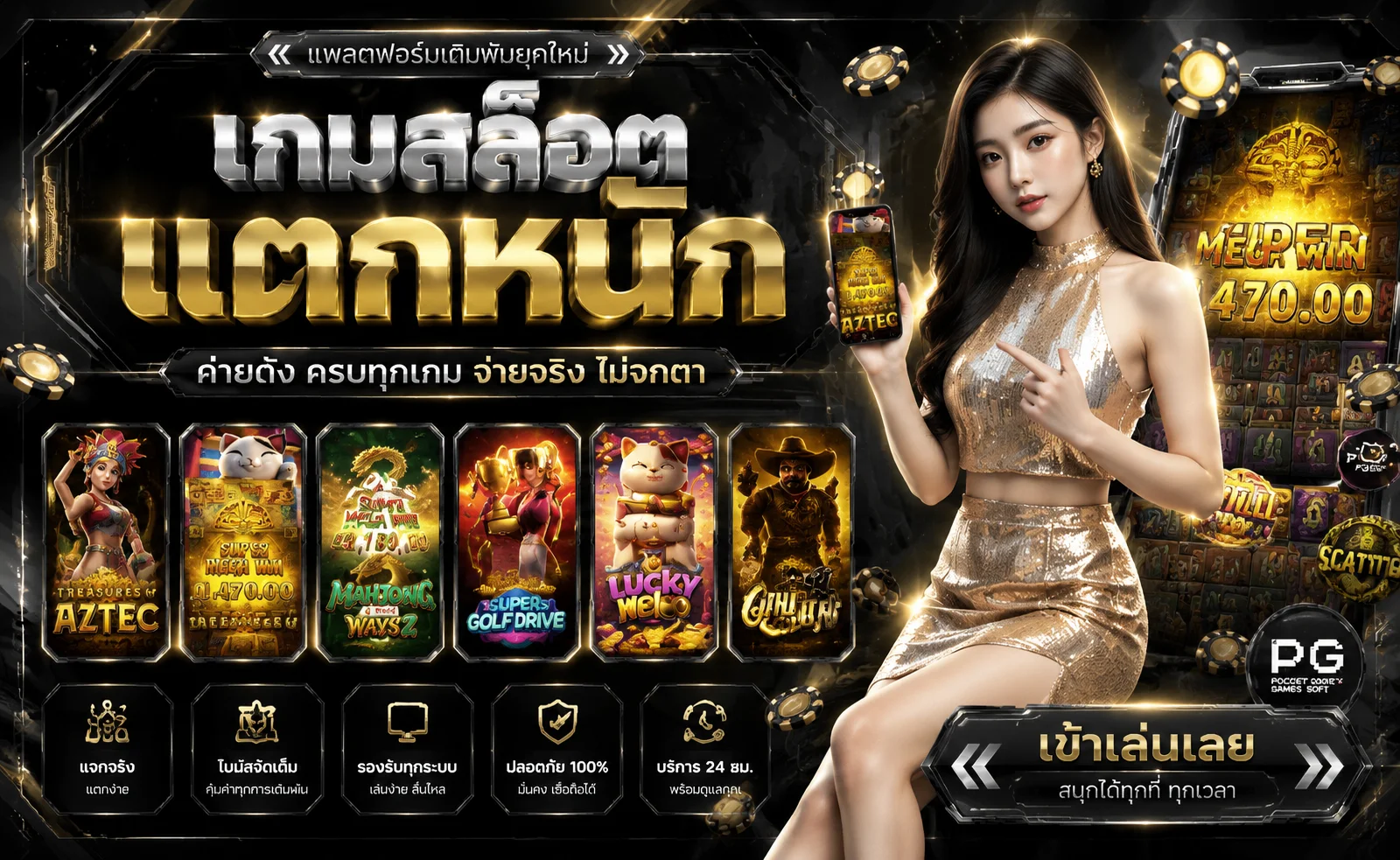 หน้ารวมค่ายสล็อตออนไลน์ SMR168 กว่า 16 ค่ายชั้นนำ